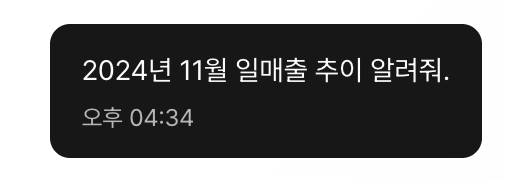 실행 전략을 제안하는 챗봇 화면